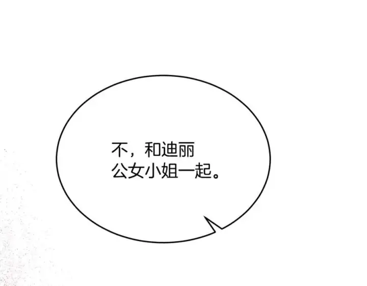 《真的女儿回来了》第101话 被骗了图100