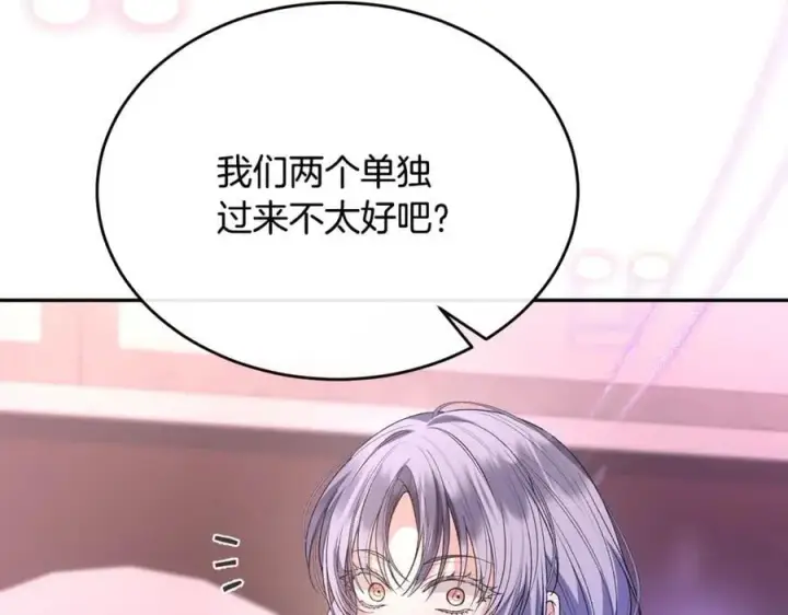《真的女儿回来了》第101话 被骗了图107