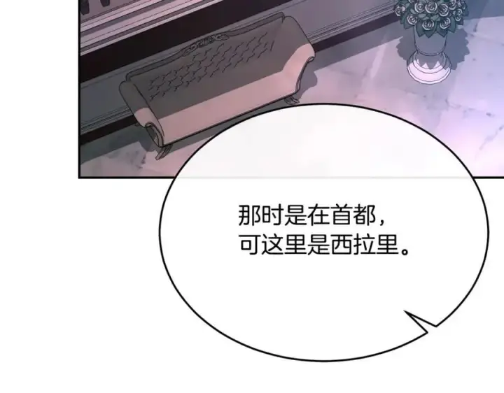 《真的女儿回来了》第101话 被骗了图111