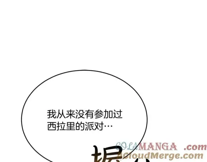《真的女儿回来了》第101话 被骗了图113