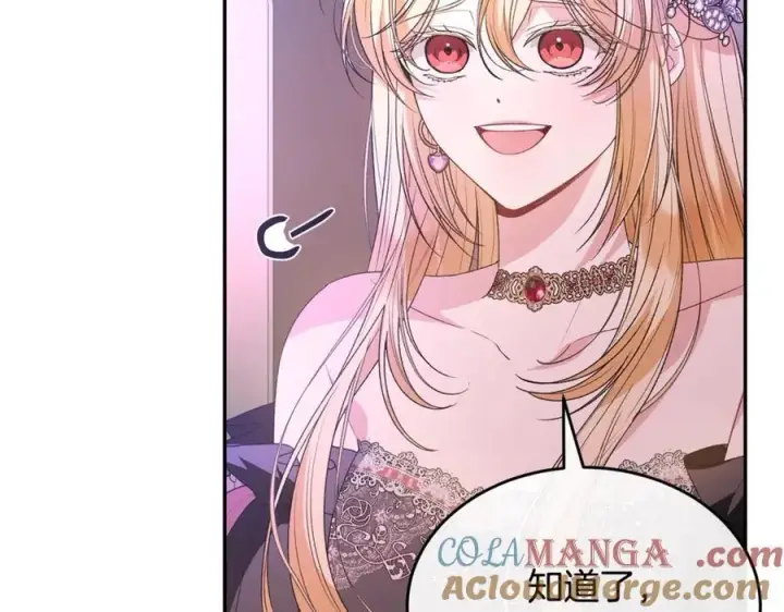 《真的女儿回来了》第101话 被骗了图121