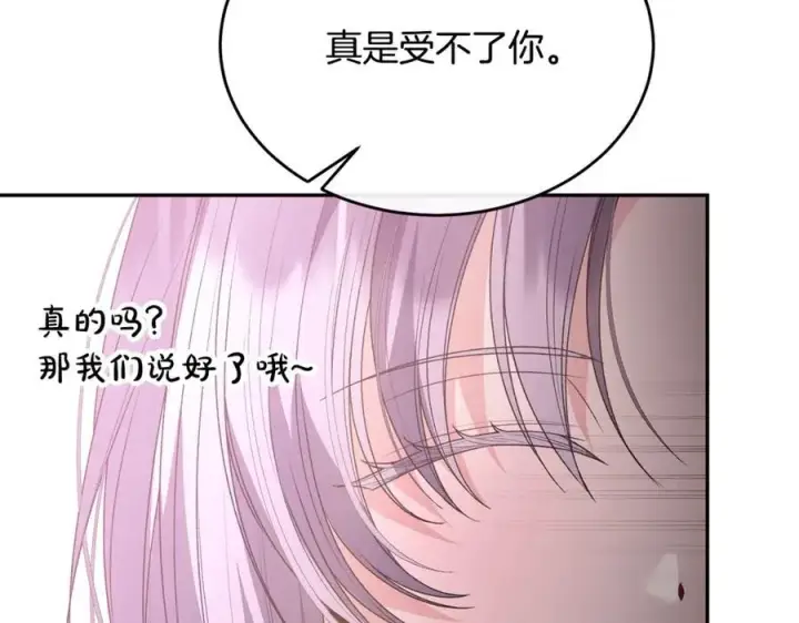 《真的女儿回来了》第101话 被骗了图123