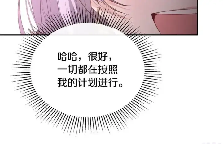 《真的女儿回来了》第101话 被骗了图124