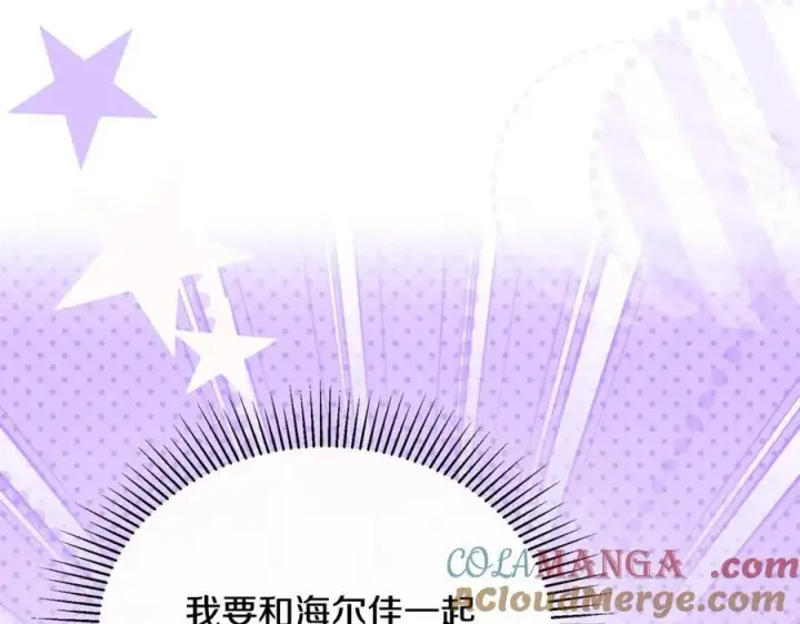 《真的女儿回来了》第101话 被骗了图125
