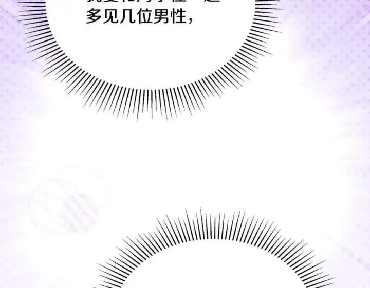 《真的女儿回来了》第101话 被骗了图126