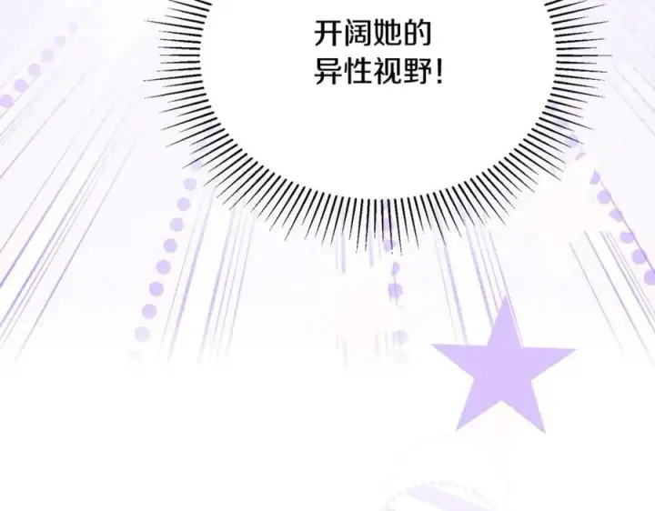 《真的女儿回来了》第101话 被骗了图127