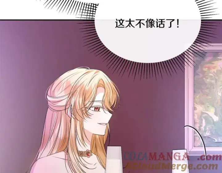 《真的女儿回来了》第101话 被骗了图129