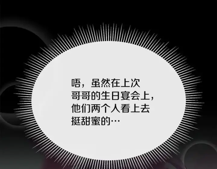 《真的女儿回来了》第101话 被骗了图131