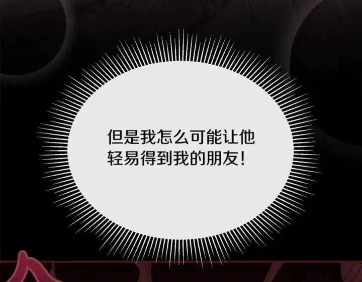 《真的女儿回来了》第101话 被骗了图134