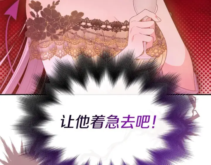 《真的女儿回来了》第101话 被骗了图136