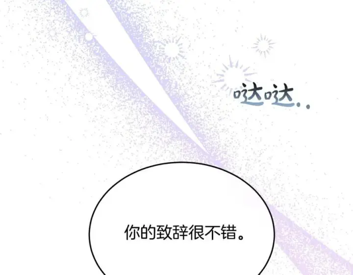 《真的女儿回来了》第101话 被骗了图14