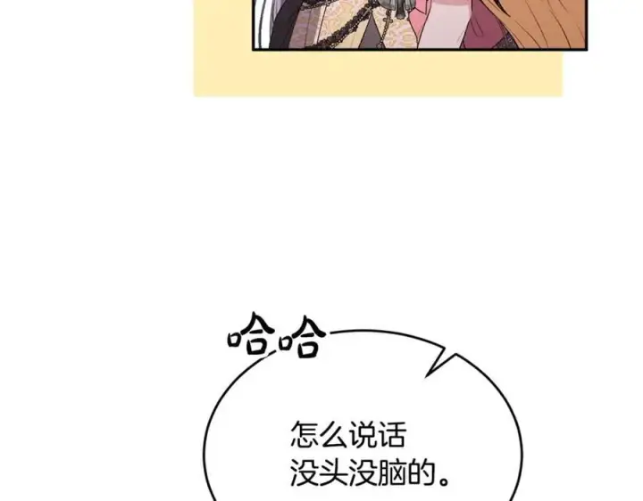 《真的女儿回来了》第101话 被骗了图140