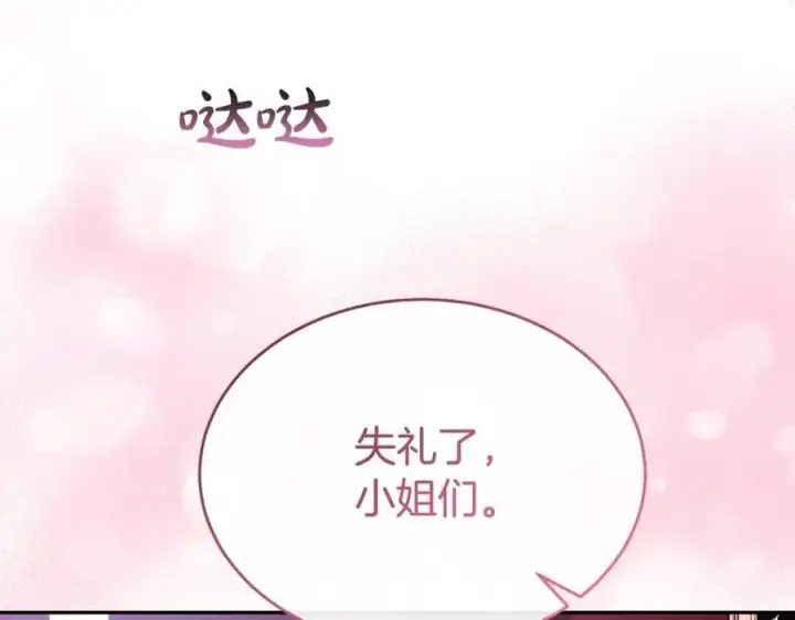 《真的女儿回来了》第101话 被骗了图143