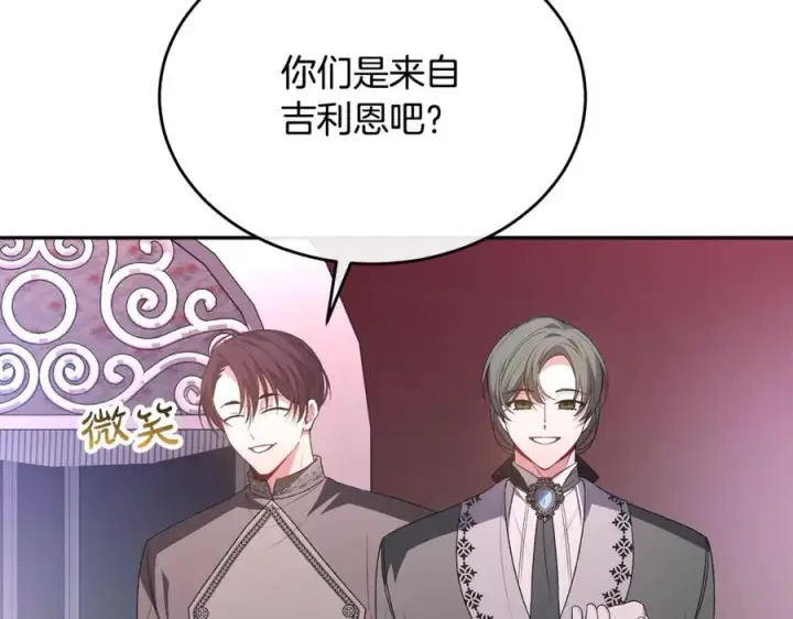 《真的女儿回来了》第101话 被骗了图146