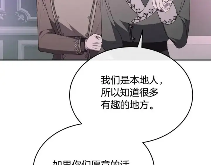 《真的女儿回来了》第101话 被骗了图147