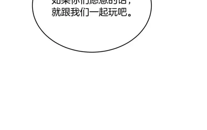 《真的女儿回来了》第101话 被骗了图148