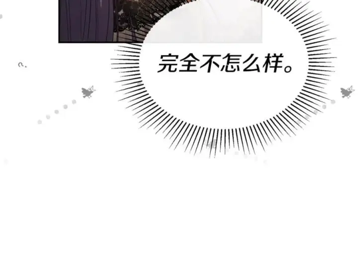 《真的女儿回来了》第101话 被骗了图151