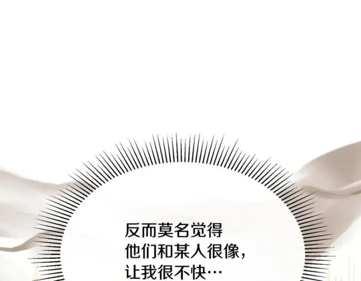 《真的女儿回来了》第101话 被骗了图152