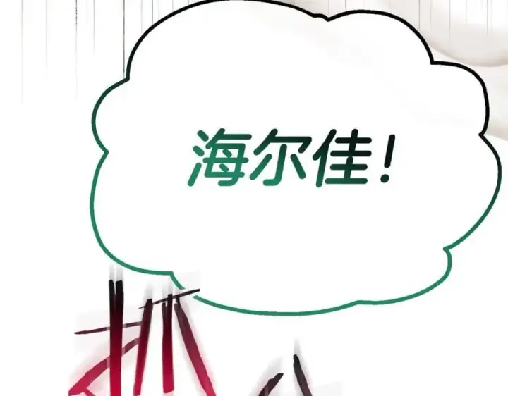 《真的女儿回来了》第101话 被骗了图155