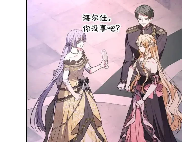 《真的女儿回来了》第101话 被骗了图168