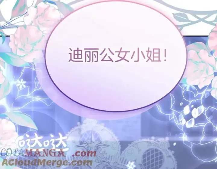 《真的女儿回来了》第101话 被骗了图17