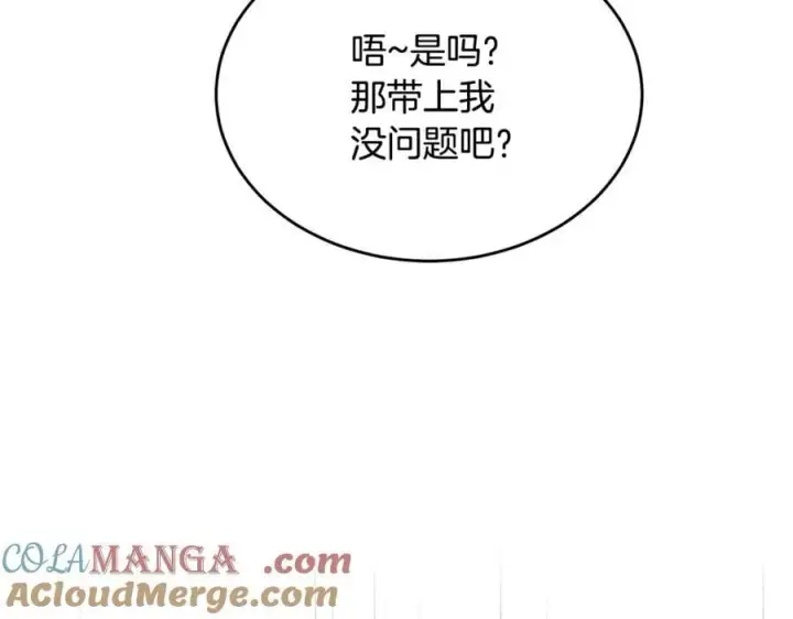 《真的女儿回来了》第101话 被骗了图173