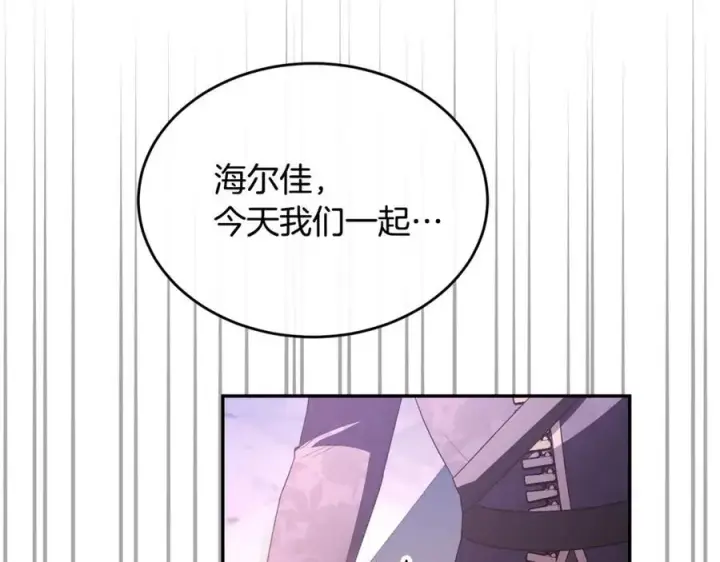《真的女儿回来了》第101话 被骗了图174