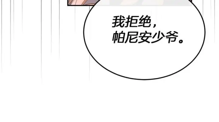 《真的女儿回来了》第101话 被骗了图176