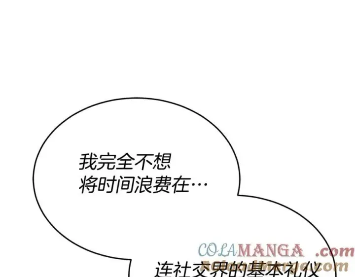 《真的女儿回来了》第101话 被骗了图177