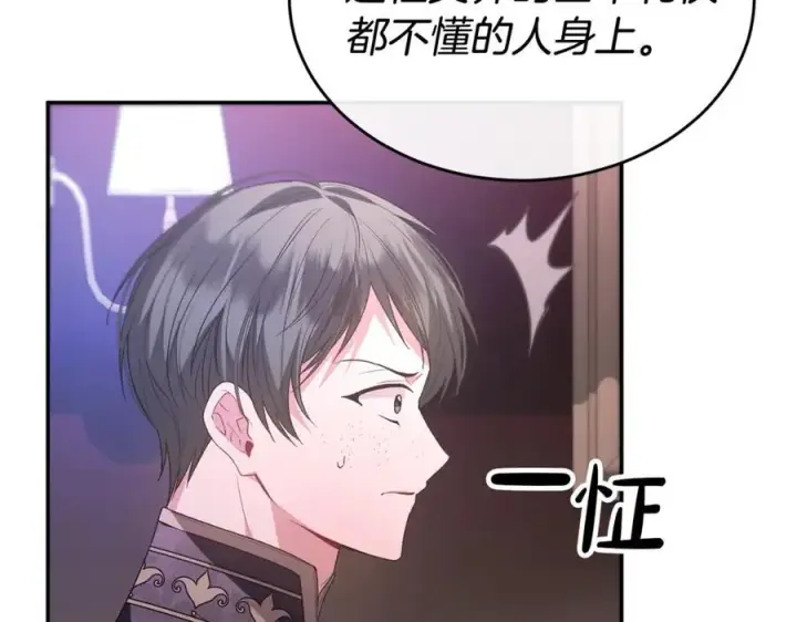 《真的女儿回来了》第101话 被骗了图178