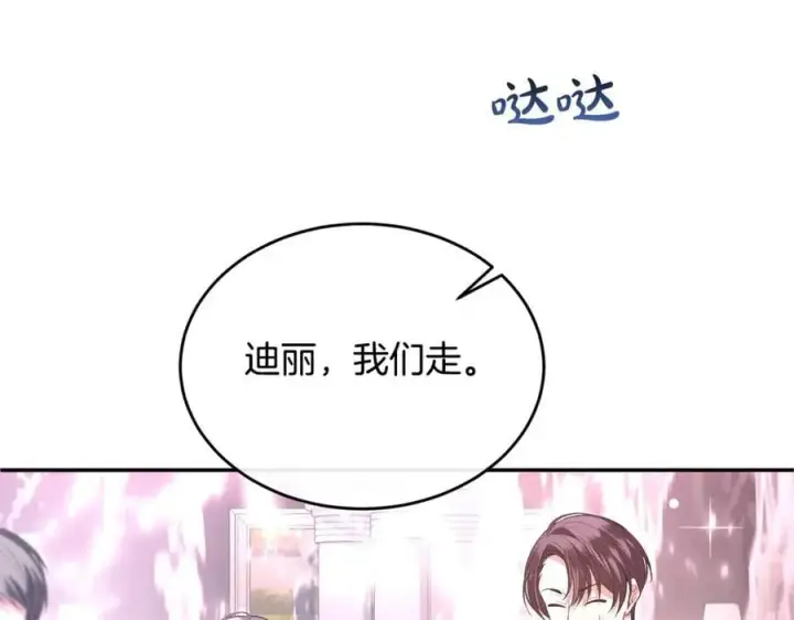 《真的女儿回来了》第101话 被骗了图180