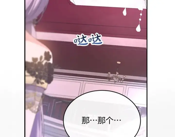 《真的女儿回来了》第101话 被骗了图183