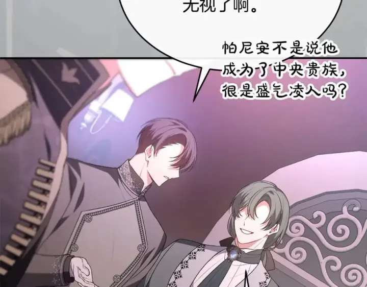 《真的女儿回来了》第101话 被骗了图186