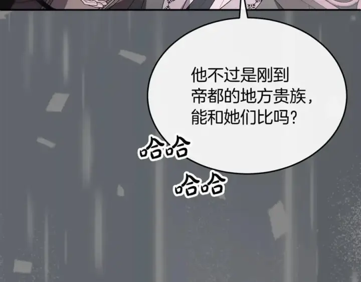 《真的女儿回来了》第101话 被骗了图187