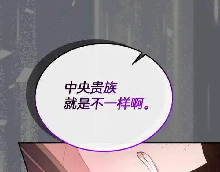 《真的女儿回来了》第101话 被骗了图188