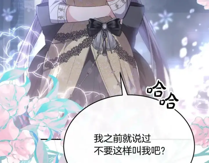 《真的女儿回来了》第101话 被骗了图19