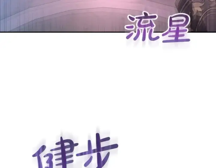 《真的女儿回来了》第101话 被骗了图194