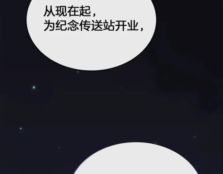 《真的女儿回来了》第101话 被骗了图2