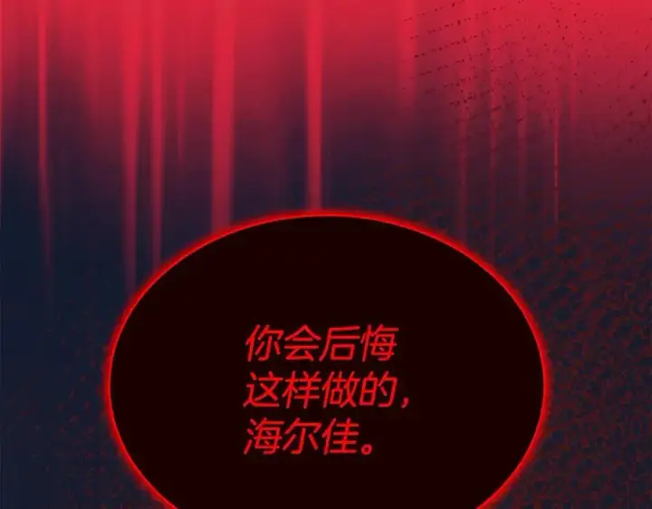 《真的女儿回来了》第101话 被骗了图200