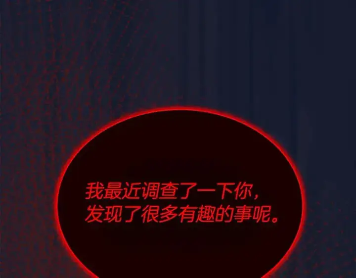 《真的女儿回来了》第101话 被骗了图203