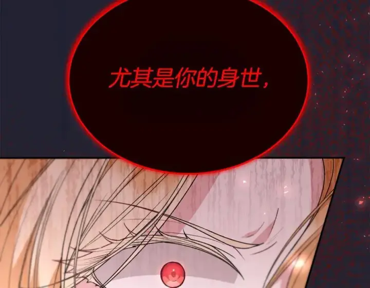 《真的女儿回来了》第101话 被骗了图206