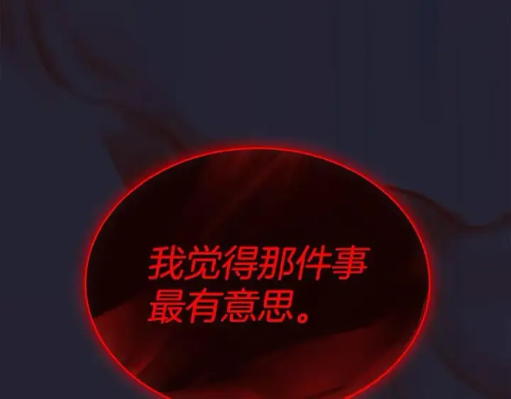 《真的女儿回来了》第101话 被骗了图208