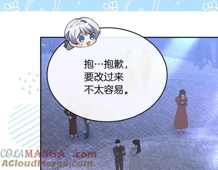 《真的女儿回来了》第101话 被骗了图21