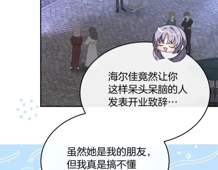 《真的女儿回来了》第101话 被骗了图22