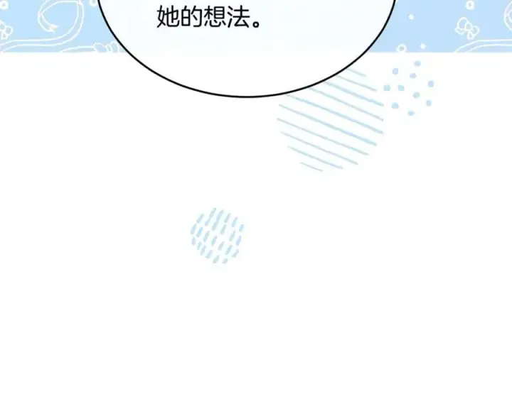 《真的女儿回来了》第101话 被骗了图23