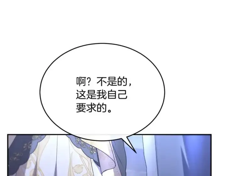 《真的女儿回来了》第101话 被骗了图24