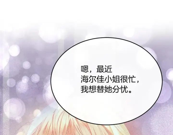 《真的女儿回来了》第101话 被骗了图27
