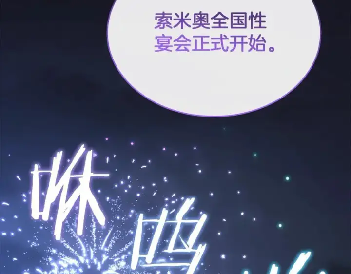 《真的女儿回来了》第101话 被骗了图3