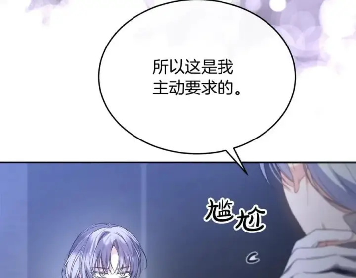 《真的女儿回来了》第101话 被骗了图31