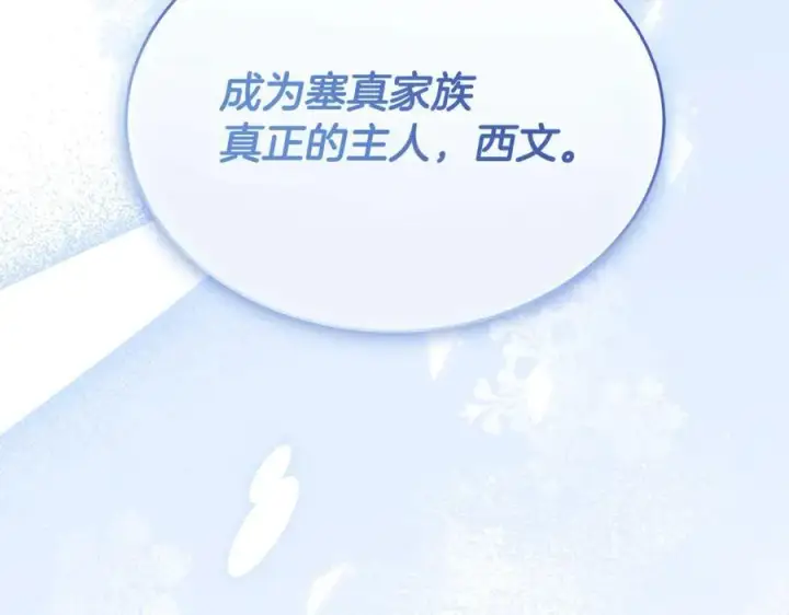 《真的女儿回来了》第101话 被骗了图35